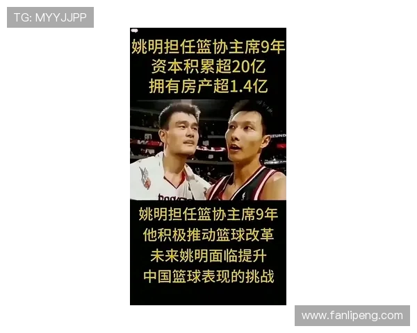 八寨姚明的传奇人生与篮球梦想的完美交汇之旅 八寨姚明的传奇人生与篮球梦想的完美交汇之旅